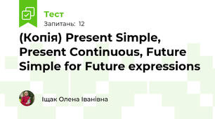 (Копія) Present Simple, Present Continuous, Future Simple for Future expressions