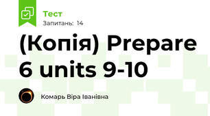 (Копія) Prepare 6 units 9-10
