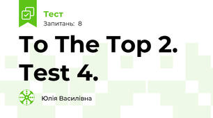 To The Top 2. Test 4.