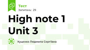 High note 1 Unit 3