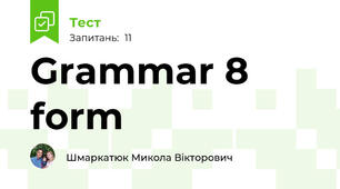 Grammar 8 form