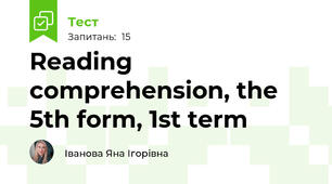 Reading comprehension, the 5th form, 1st term