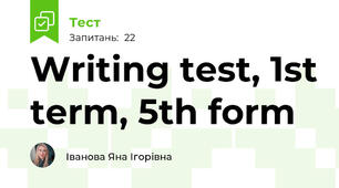 Writing test, 1st term, 5th form