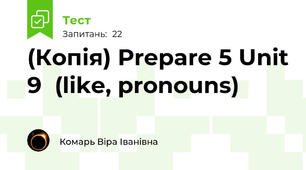 (Копія) Prepare 5 Unit 9  (like, pronouns)