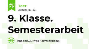 9. Klasse. Semesterarbeit