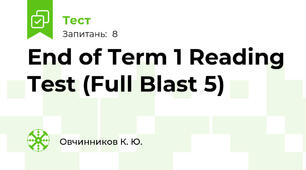 End of Term 1 Reading Test (Full Blast 5)