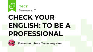 CHECK YOUR ENGLISH: TO BE A PROFESSIONAL