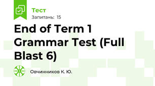 End of Term 1 Grammar Test (Full Blast 6)