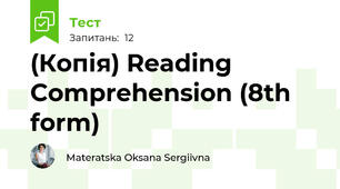(Копія) Reading Comprehension (8th form)