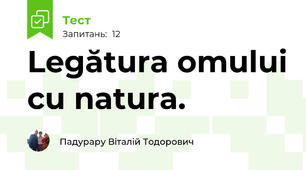 Legătura omului cu natura. 