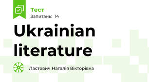 Ukrainian literature