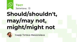 Should/shouldn't, may/may not, might/might not