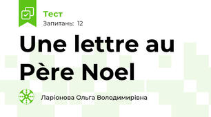 Une lettre au Père Noel