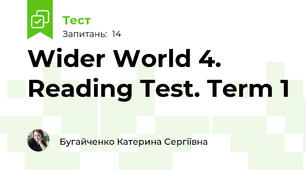 Wider World 4. Reading Test. Term 1