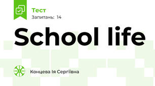 School life