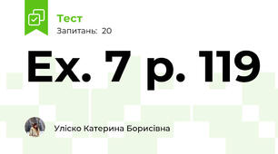 Ex. 7 p. 119