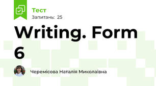 Writing. Form 6