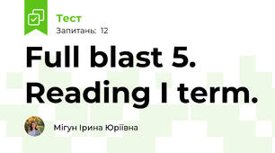 Full blast 5. Reading I term.