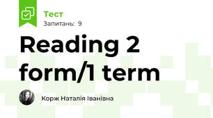 Reading 2 form/1 term