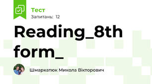 Reading_8th form_