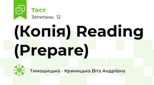 (Копія) Reading (Prepare)