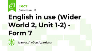 English in use (Wider World 2, Unit 1-2) - Form 7