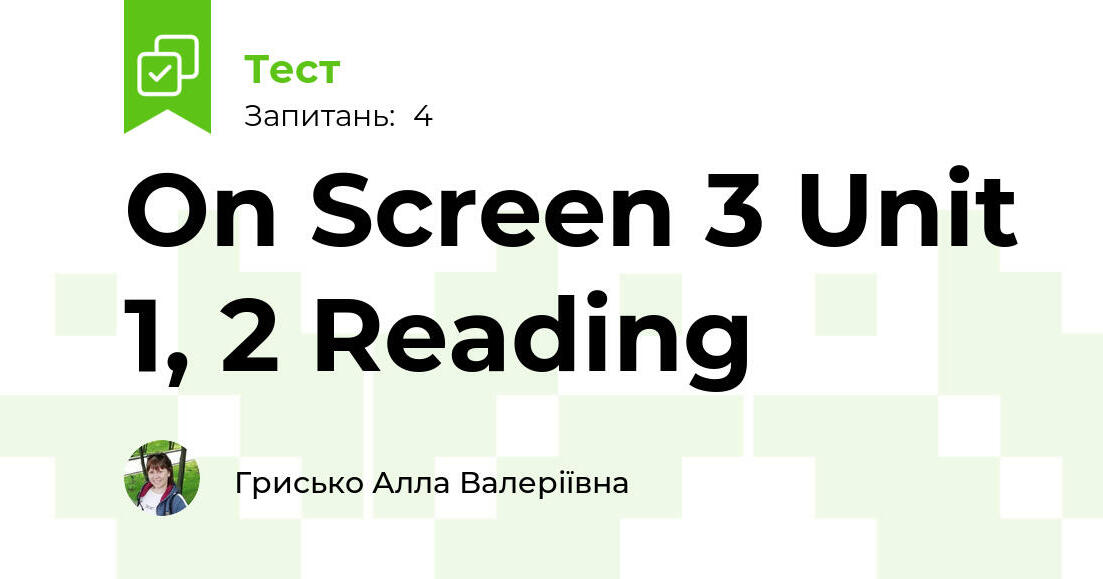 On Screen 3 Unit 1, 2 Reading | Тест на 4 запитання. English