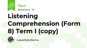 Listening Comprehension (Form 8) Term I (copy)