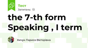 the 7-th form Speaking , I term