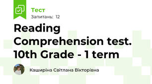 Reading Comprehension test. 10th Grade - 1 term