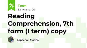 Reading Comprehension, 7th form (I term) copy
