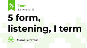 5 form, listening, I term 