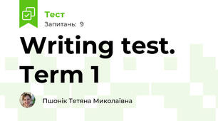 Writing test. Term 1