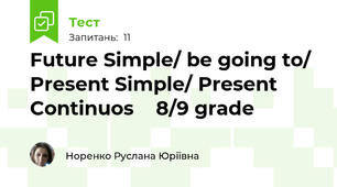 Future Simple/ be going to/ Present Simple/ Present Continuos    8/9 grade