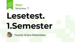 Lesetest. 1.Semester