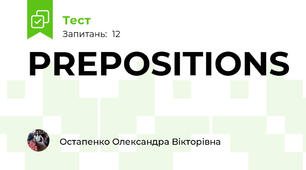 PREPOSITIONS