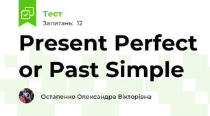 Present Perfect or Past Simple