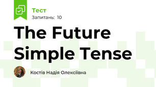 The Future Simple Tense