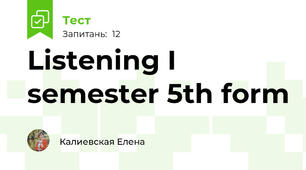 Listening I semester 5th form