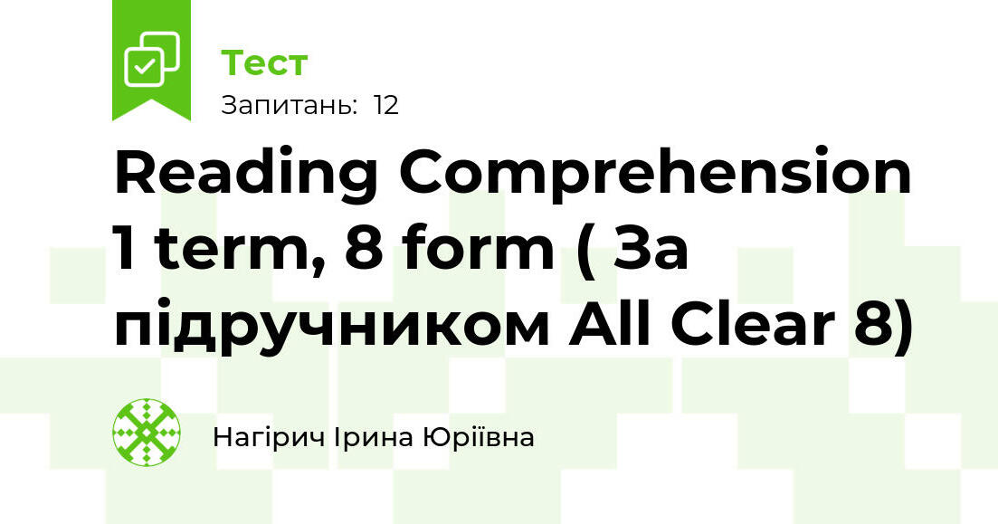 Reading Comprehension 1 term, 8 form ( За підручником All Clear 8