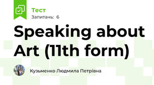 Speaking about Art (11th form)