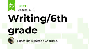 Writing/6th grade
