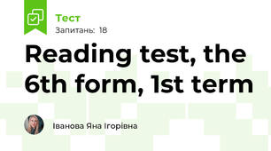 Reading test, the 6th form, 1st term