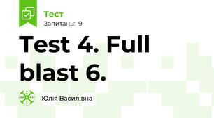 Test 4. Full blast 6.