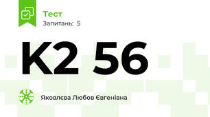 K2 56