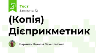 (Копія) Дієприкметник