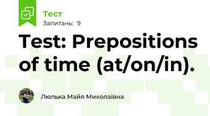 Test: Prepositions of time (at/on/in).