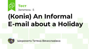 (Копія) An Informal E-mail about a Holiday