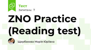 ZNO Practice (Reading test)