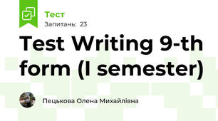Test Writing 9-th form (I semester) 